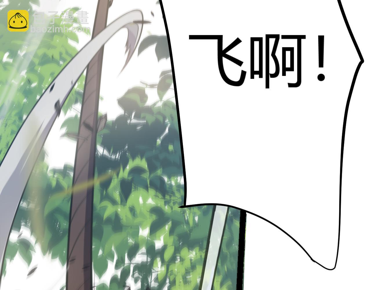 我來自遊戲 - 第307話 追隨心中的目標(4/5) - 1