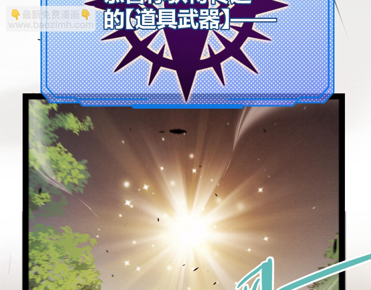 我來自遊戲 - 第307話 追隨心中的目標(4/5) - 1