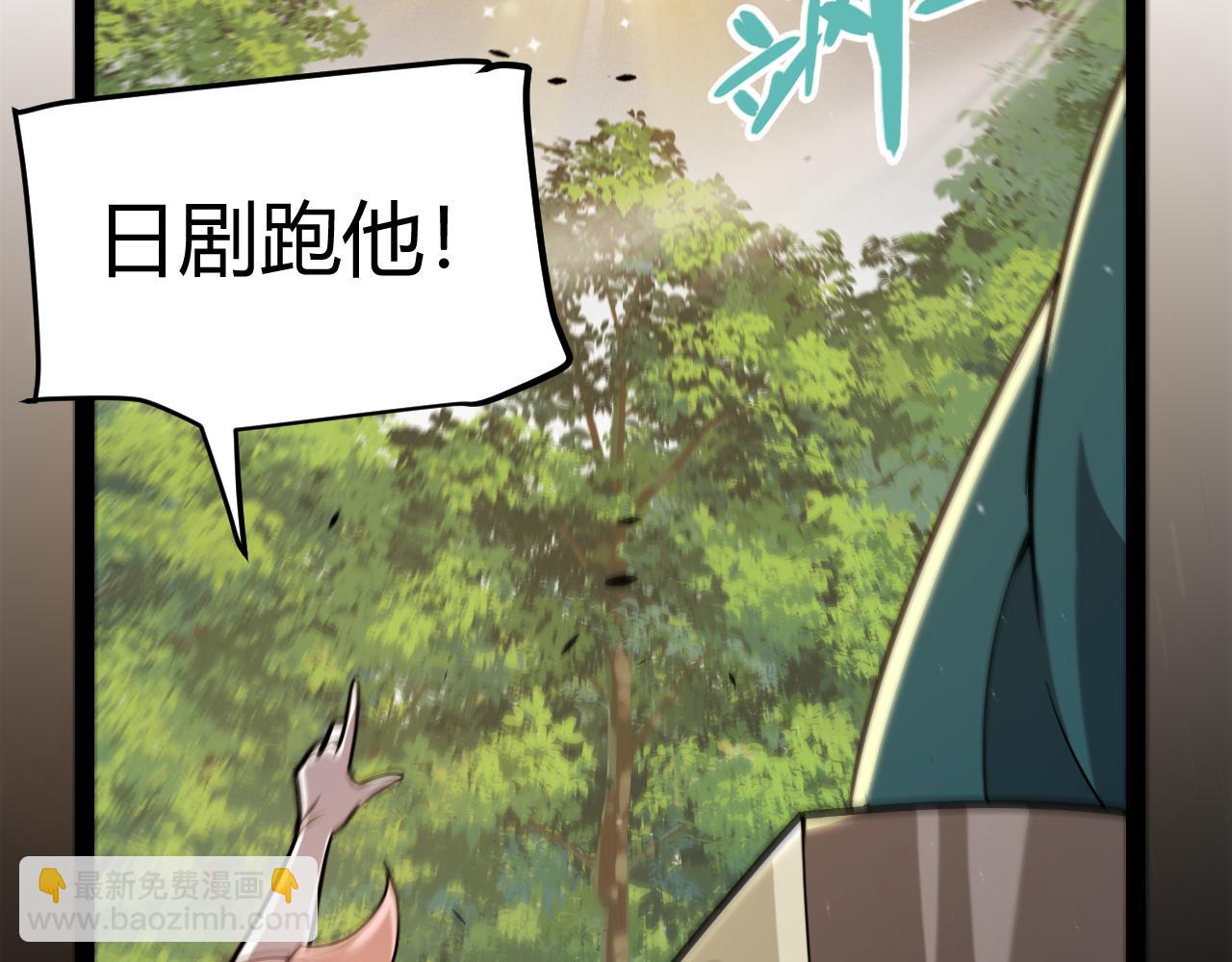 我來自遊戲 - 第307話 追隨心中的目標(4/5) - 2