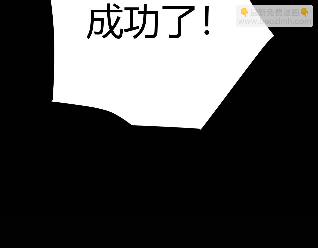 我來自遊戲 - 第307話 追隨心中的目標(4/5) - 4