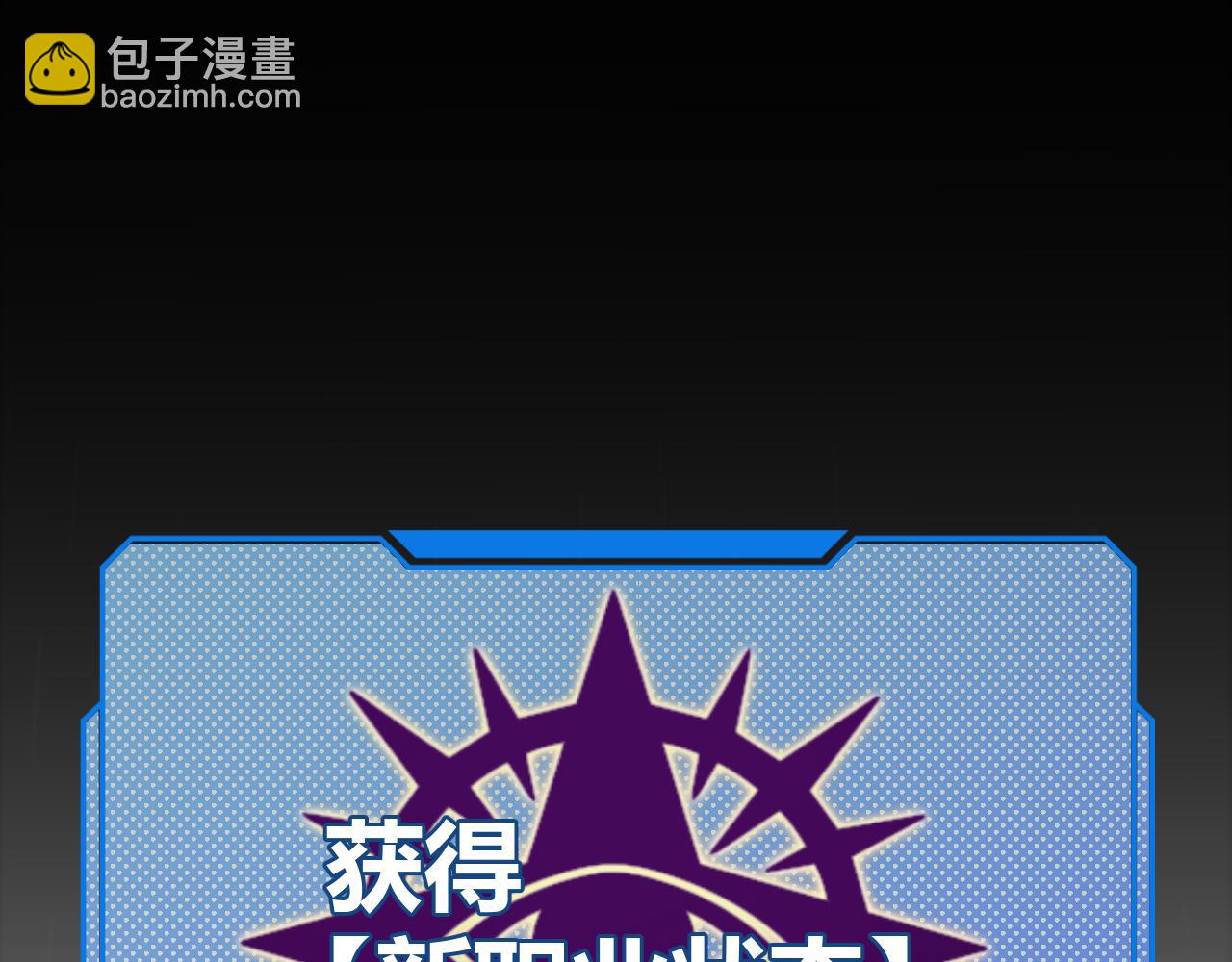 我來自遊戲 - 第307話 追隨心中的目標(4/5) - 5