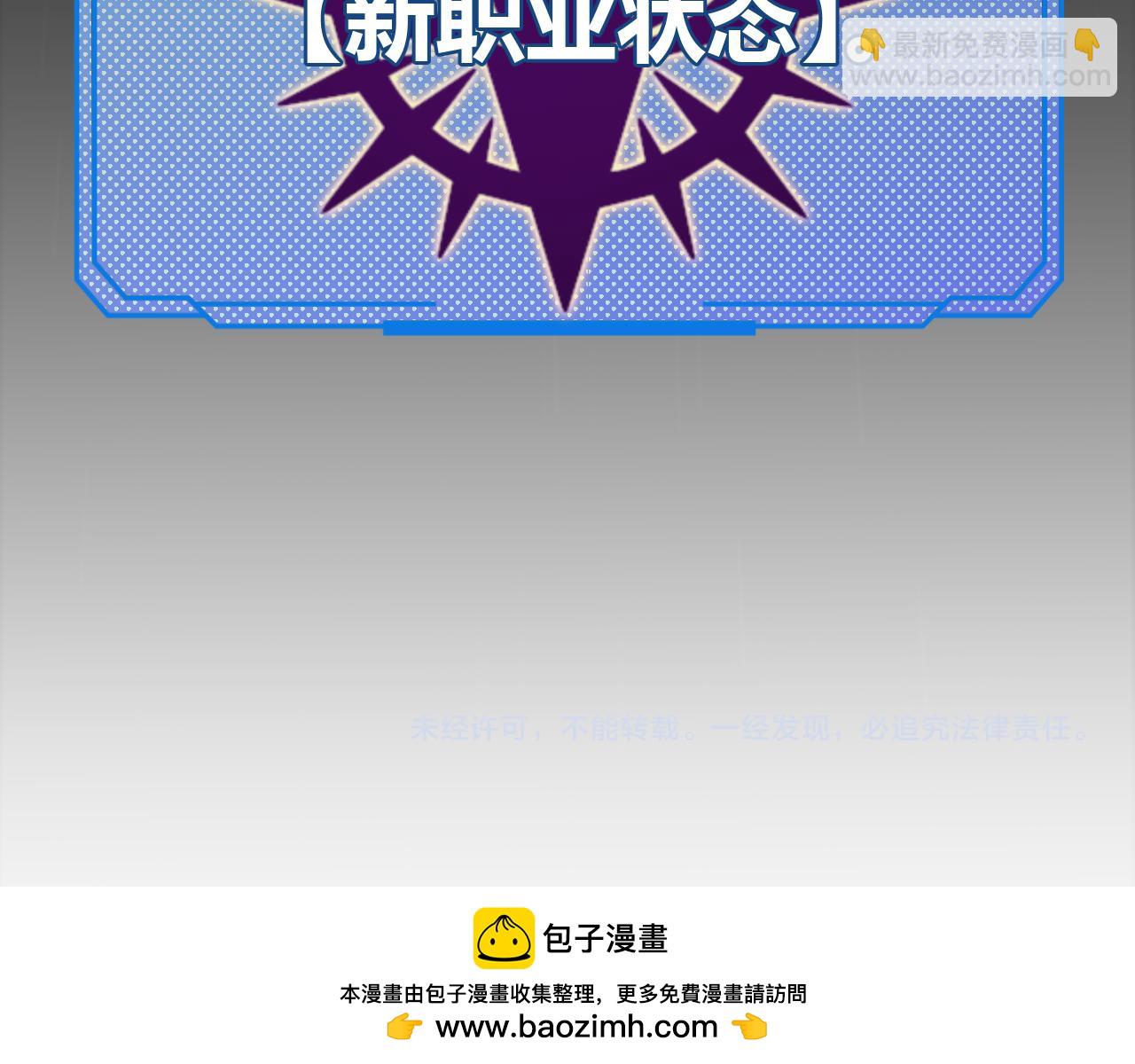 我來自遊戲 - 第307話 追隨心中的目標(4/5) - 6