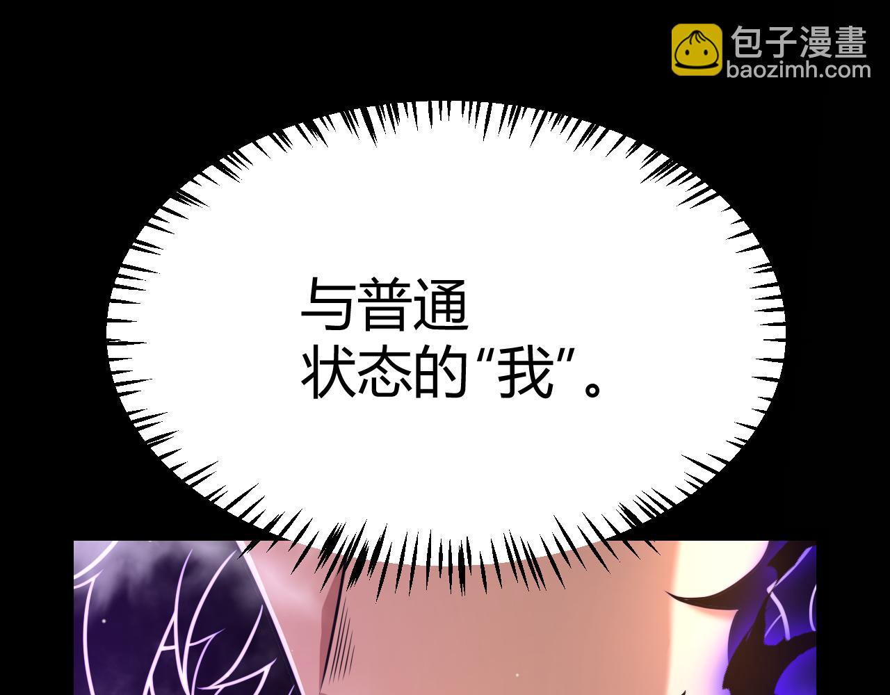 我來自遊戲 - 第307話 追隨心中的目標(1/5) - 7