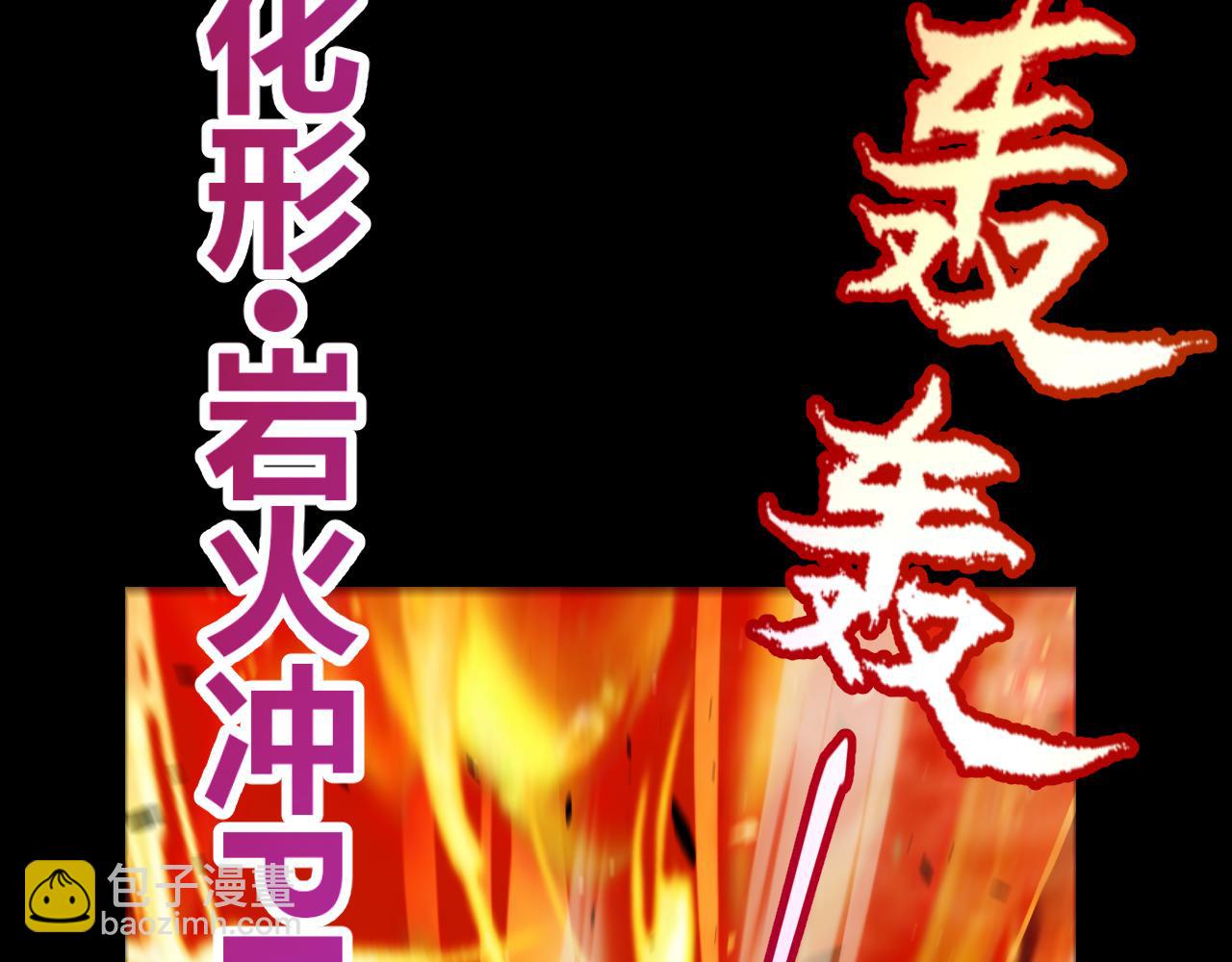 我來自遊戲 - 第307話 追隨心中的目標(1/5) - 6