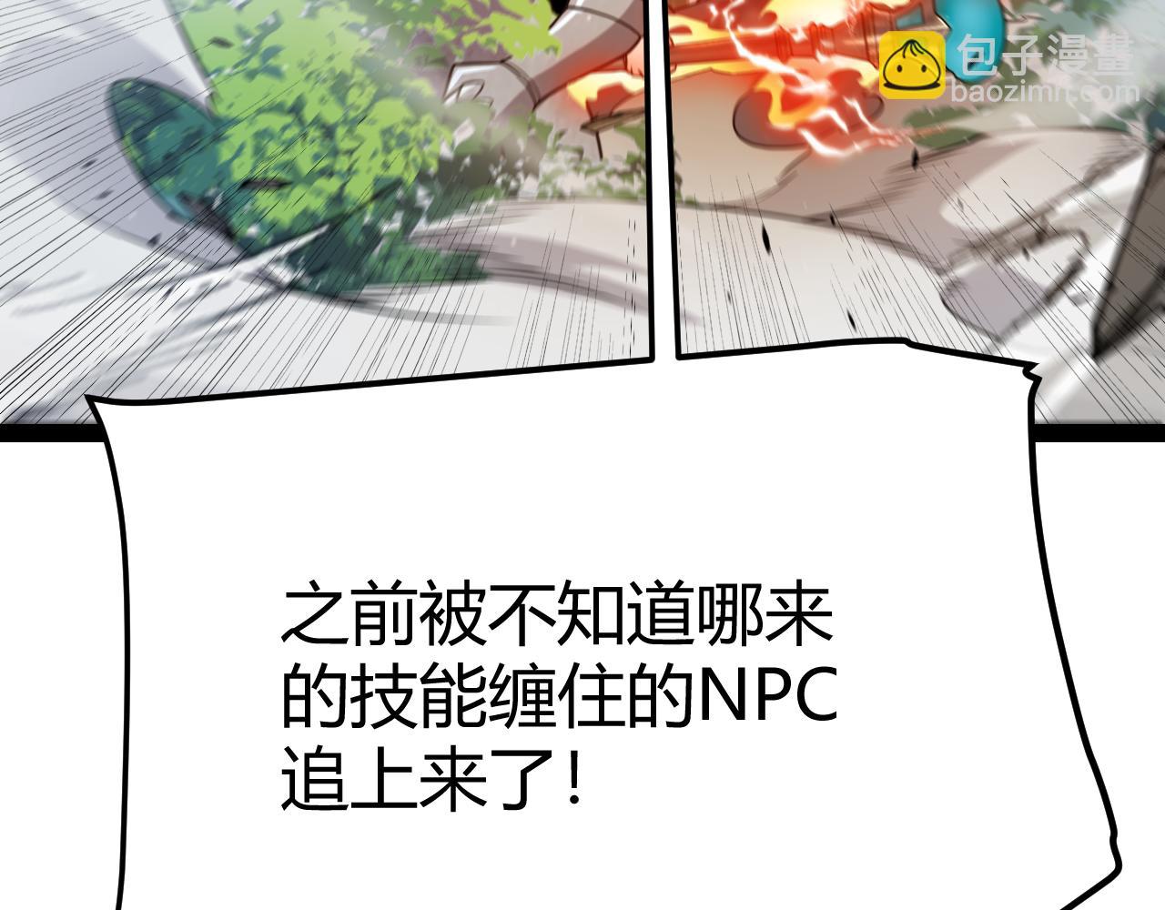 我來自遊戲 - 第307話 追隨心中的目標(2/5) - 7