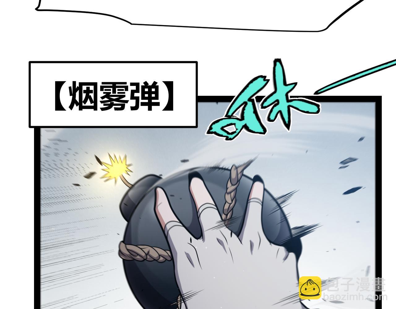 我來自遊戲 - 第307話 追隨心中的目標(2/5) - 8