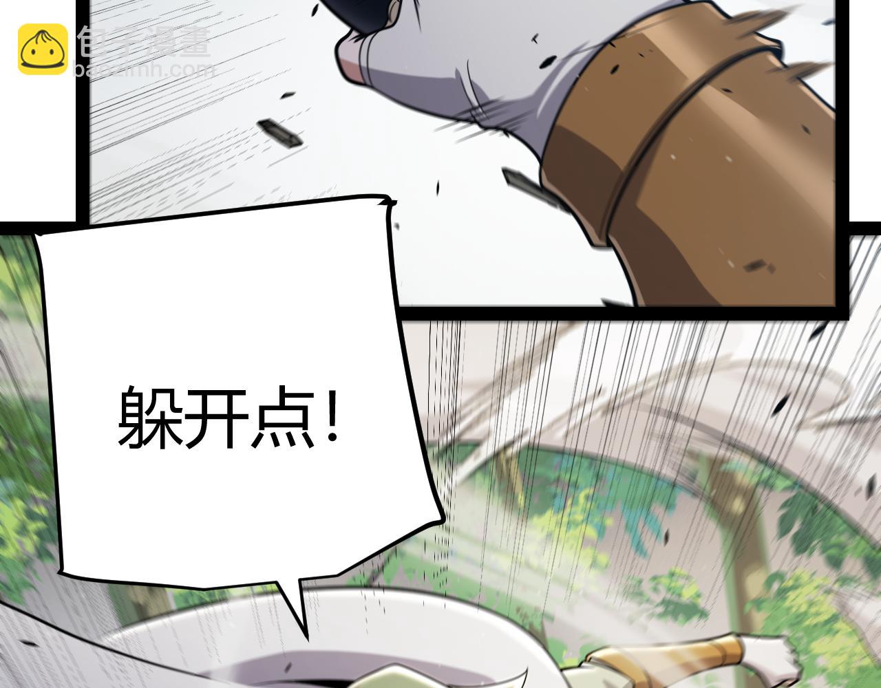 我來自遊戲 - 第307話 追隨心中的目標(2/5) - 1