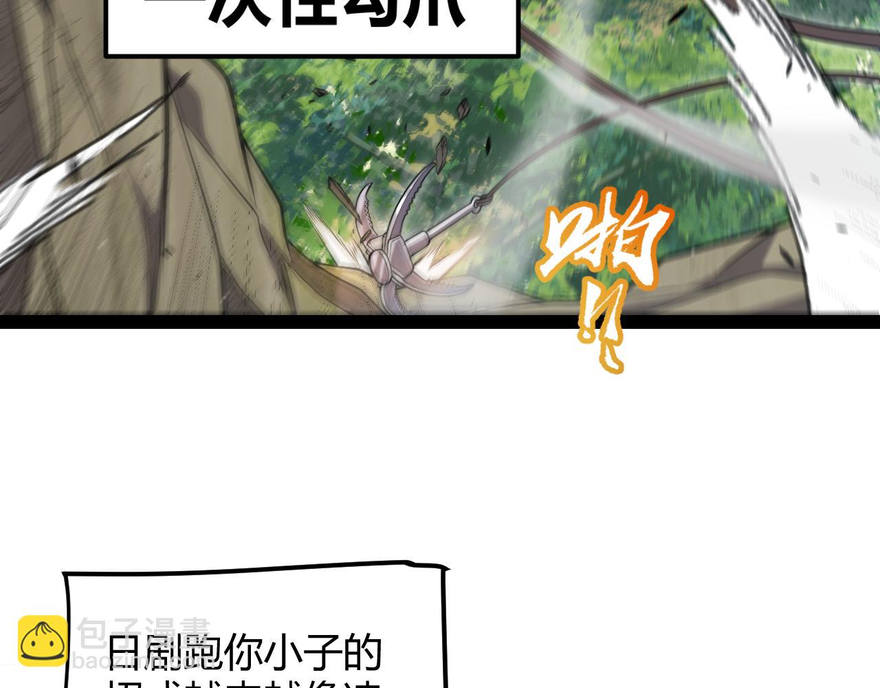 我來自遊戲 - 第307話 追隨心中的目標(2/5) - 1