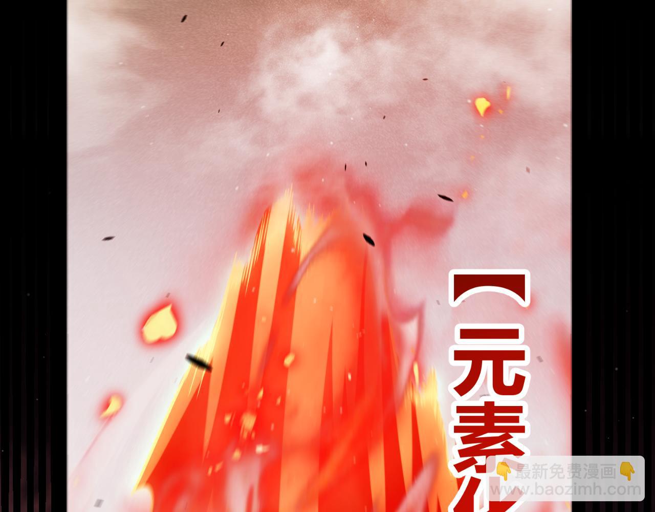 我來自遊戲 - 第307話 追隨心中的目標(1/5) - 8