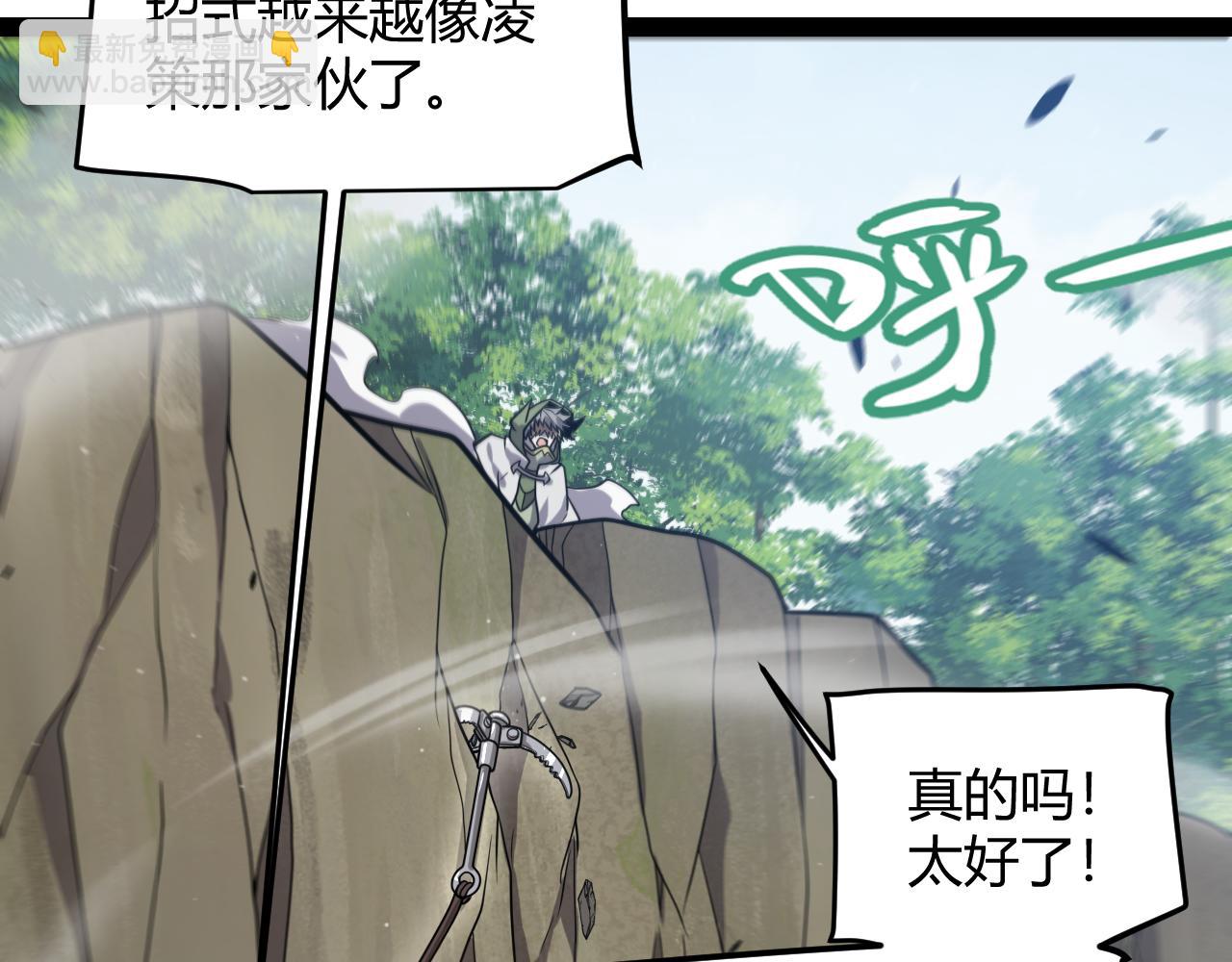 我來自遊戲 - 第307話 追隨心中的目標(2/5) - 2