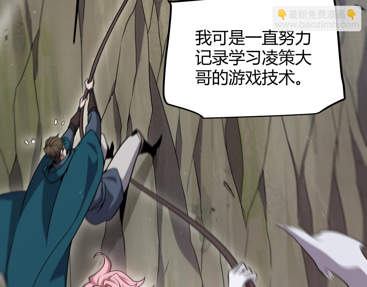 我來自遊戲 - 第307話 追隨心中的目標(2/5) - 3