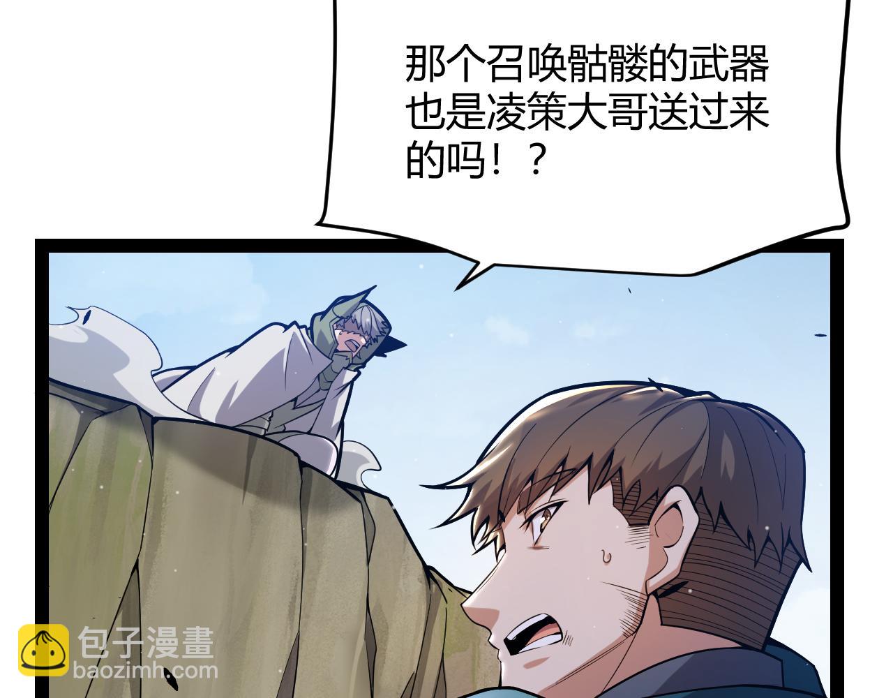 我來自遊戲 - 第307話 追隨心中的目標(2/5) - 4