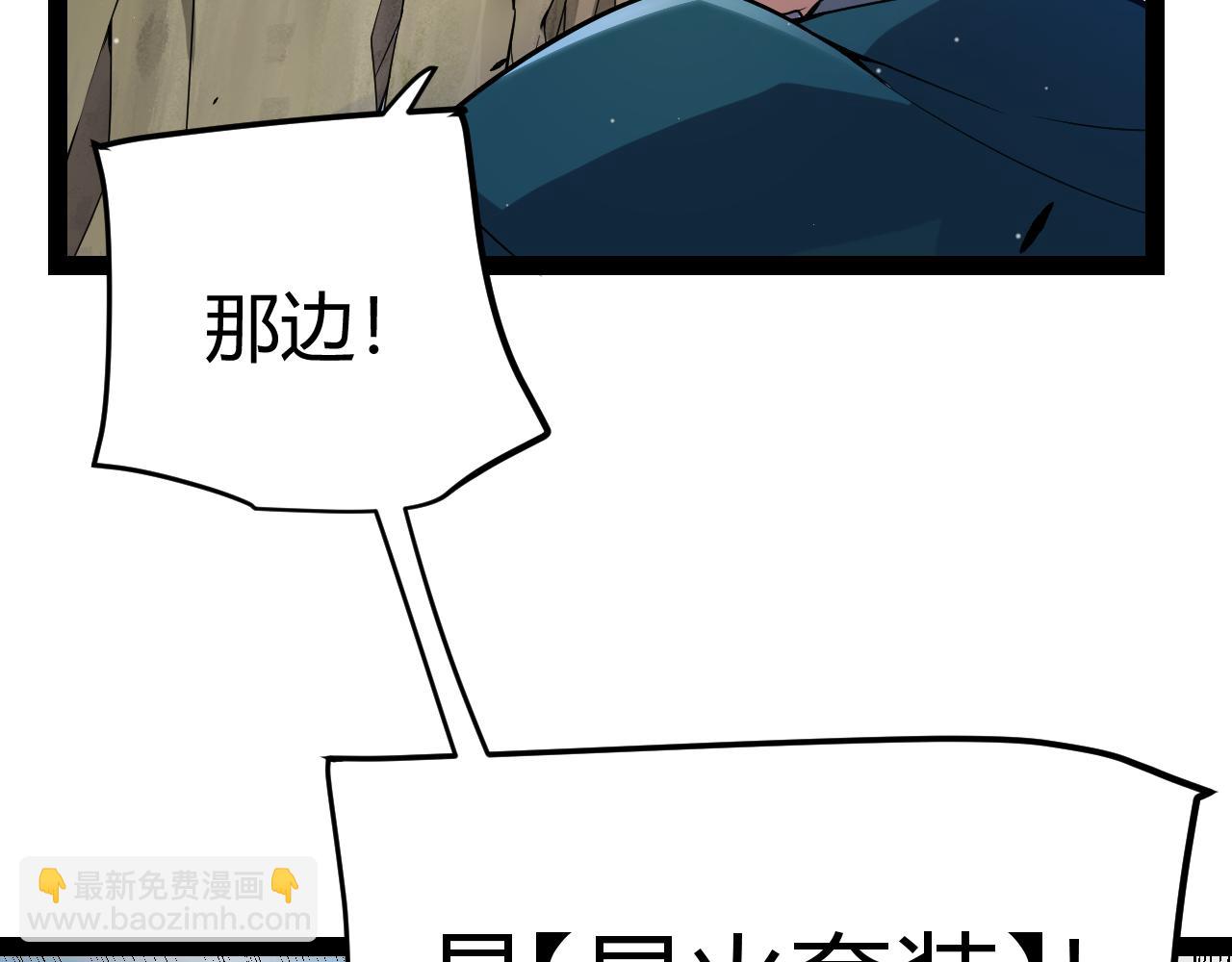 我來自遊戲 - 第307話 追隨心中的目標(2/5) - 5