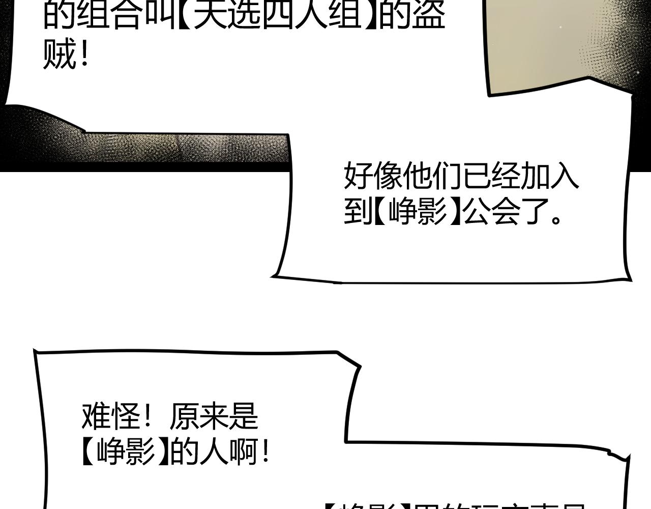 我来自游戏 - 第308话 终究面对(3/4) - 1