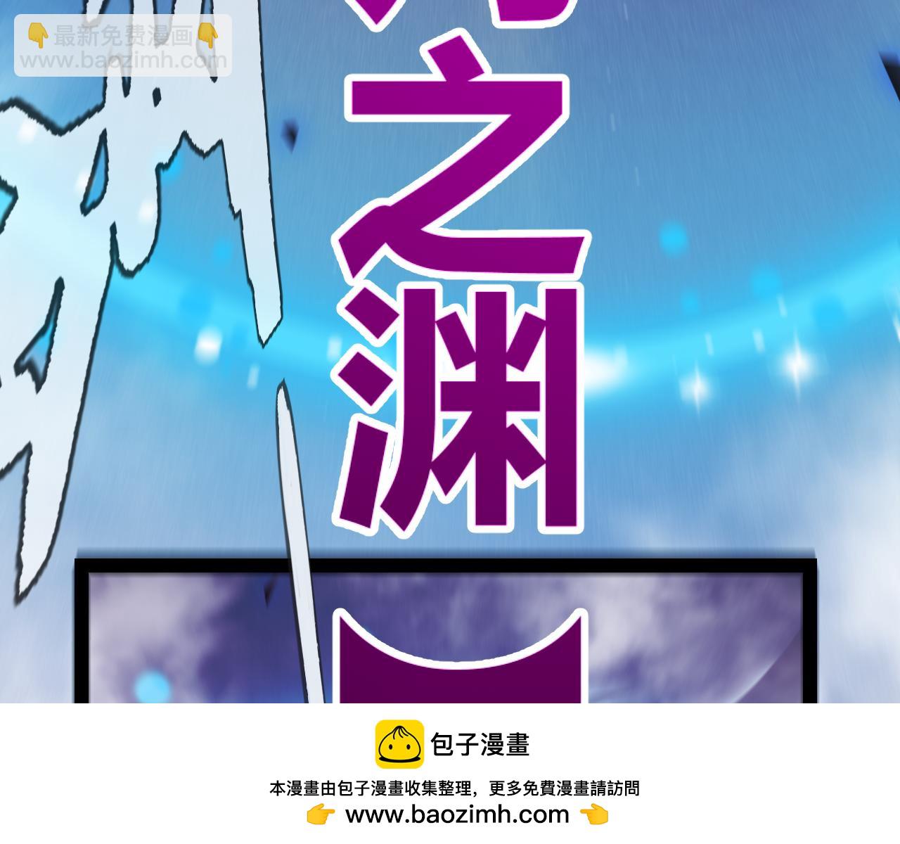 我來自遊戲 - 第309話 最真實的回答(2/4) - 6