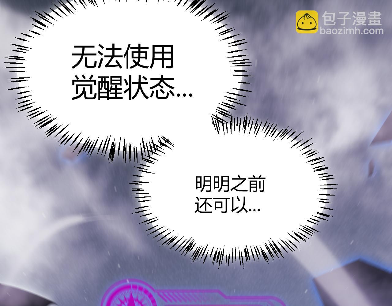 我來自遊戲 - 第309話 最真實的回答(3/4) - 3