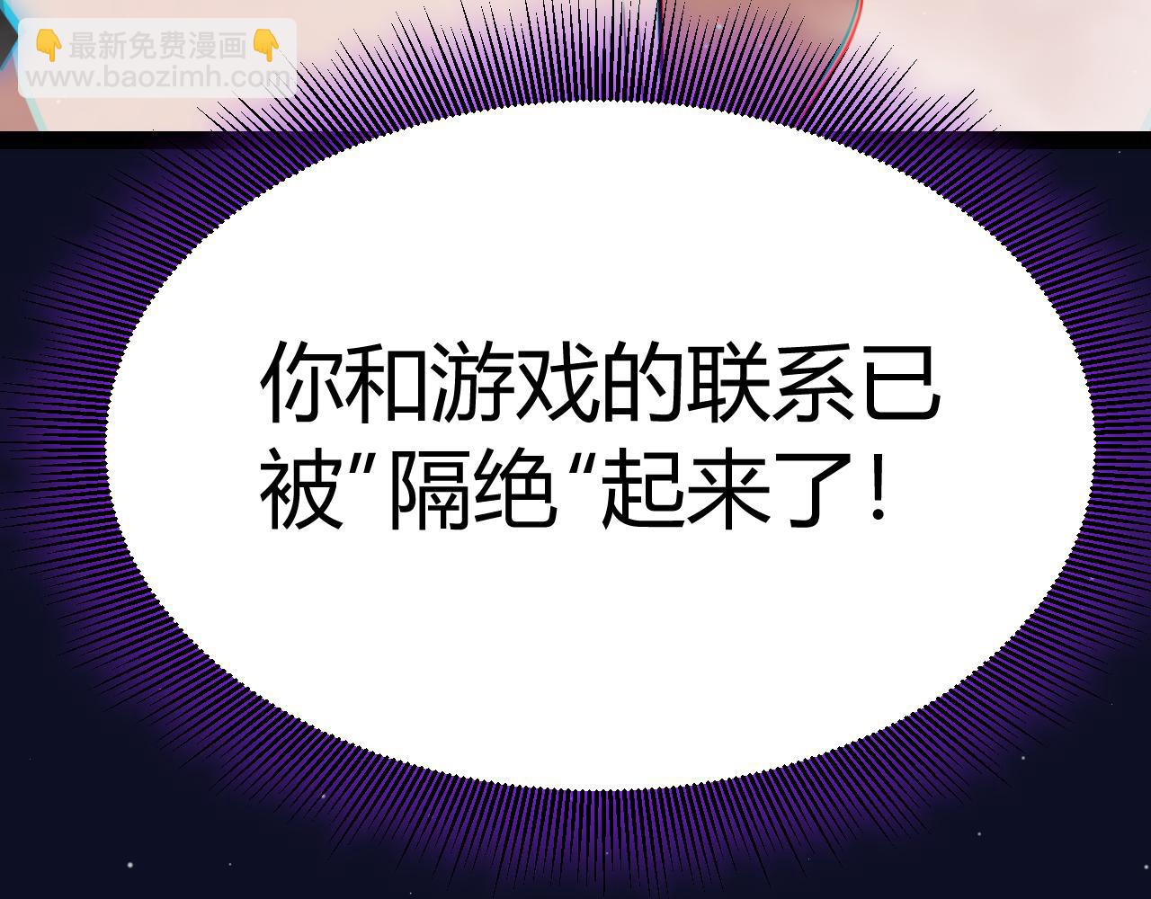 我來自遊戲 - 第309話 最真實的回答(3/4) - 2