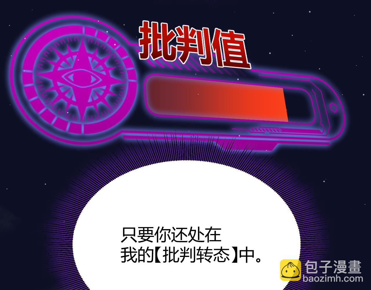 我來自遊戲 - 第309話 最真實的回答(3/4) - 3