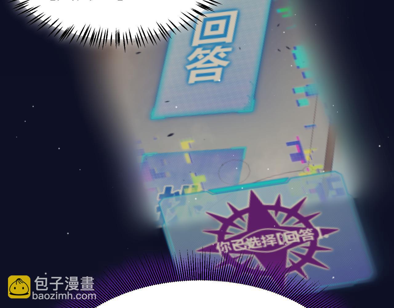 我來自遊戲 - 第309話 最真實的回答(3/4) - 5