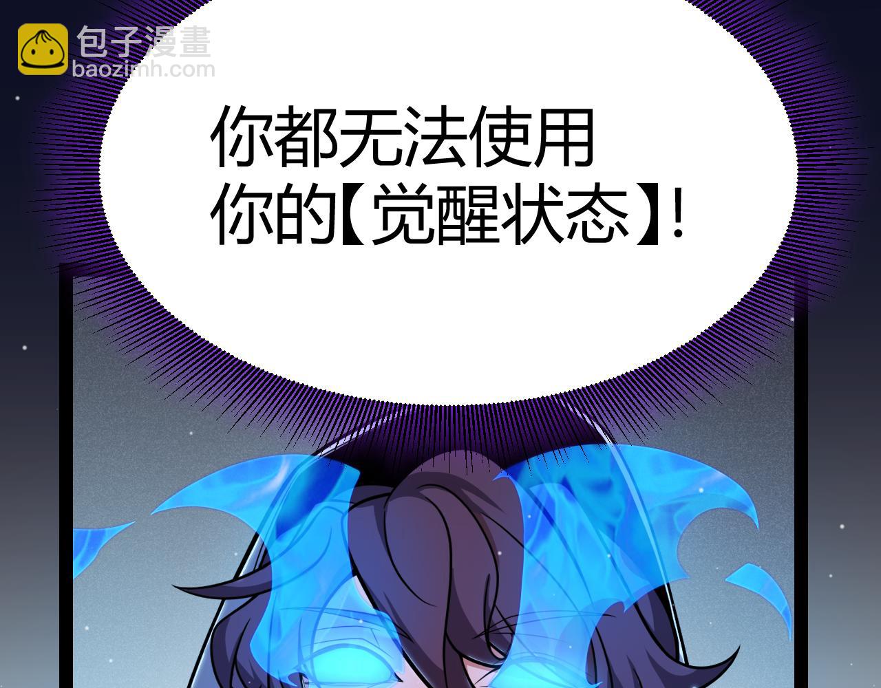 我來自遊戲 - 第309話 最真實的回答(3/4) - 6