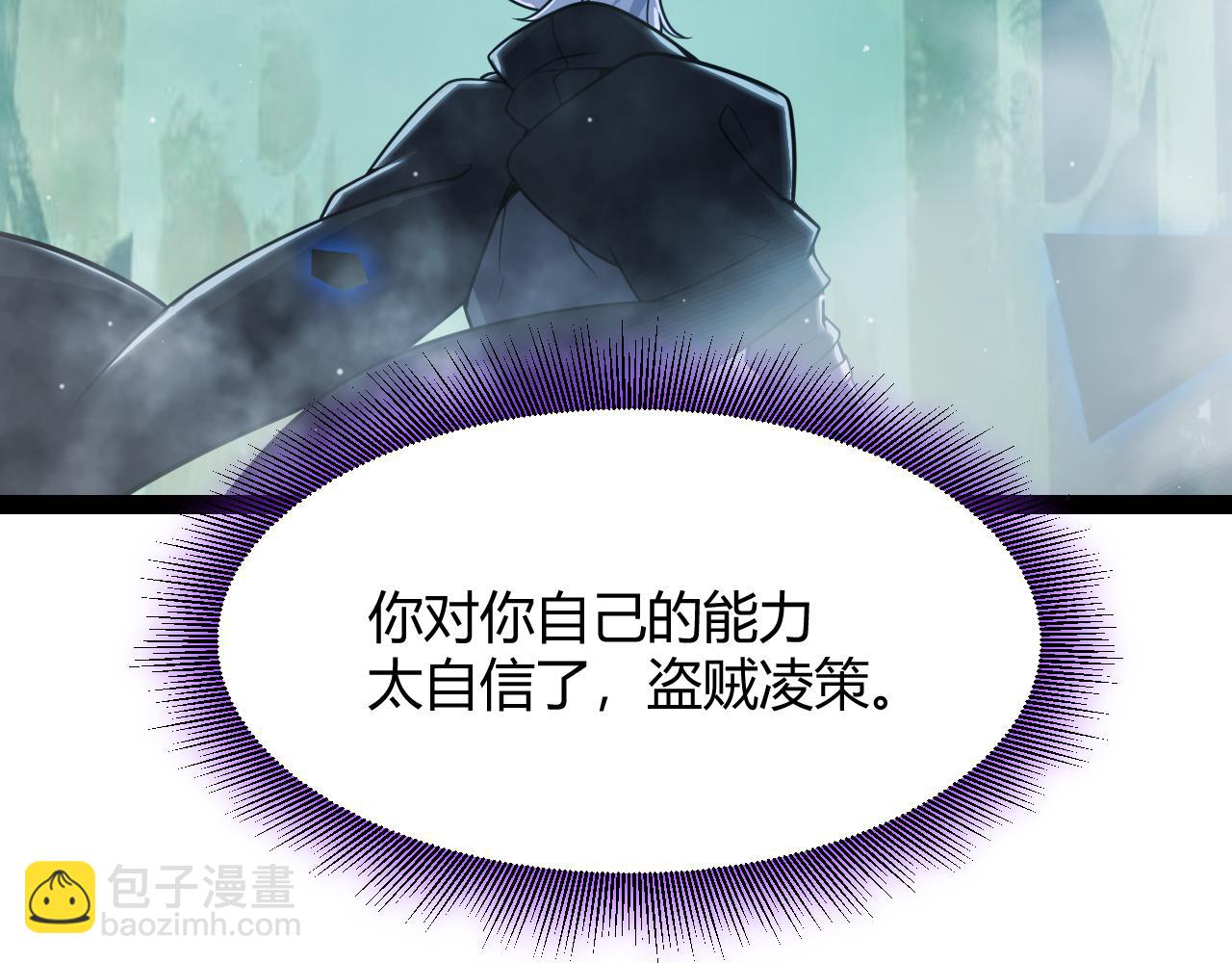 我來自遊戲 - 第309話 最真實的回答(3/4) - 2