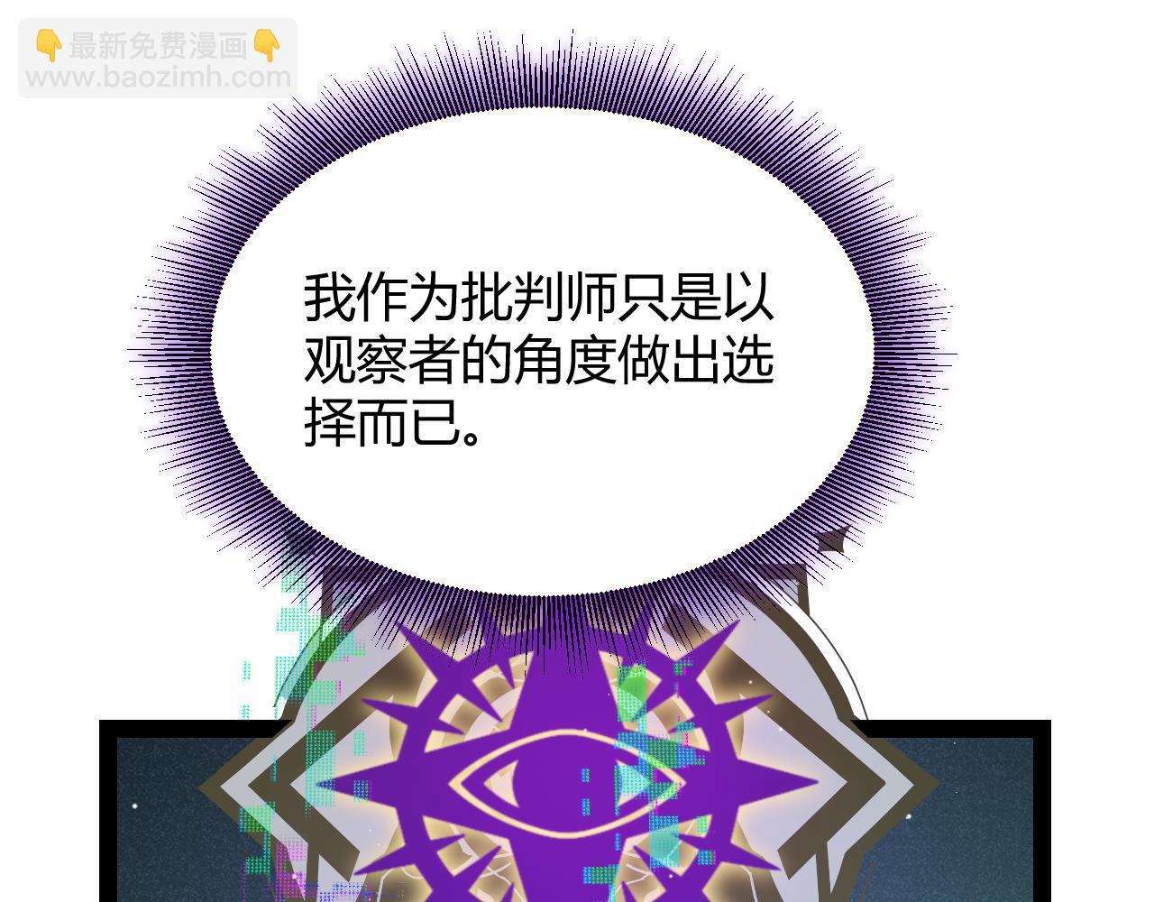 我來自遊戲 - 第309話 最真實的回答(3/4) - 3