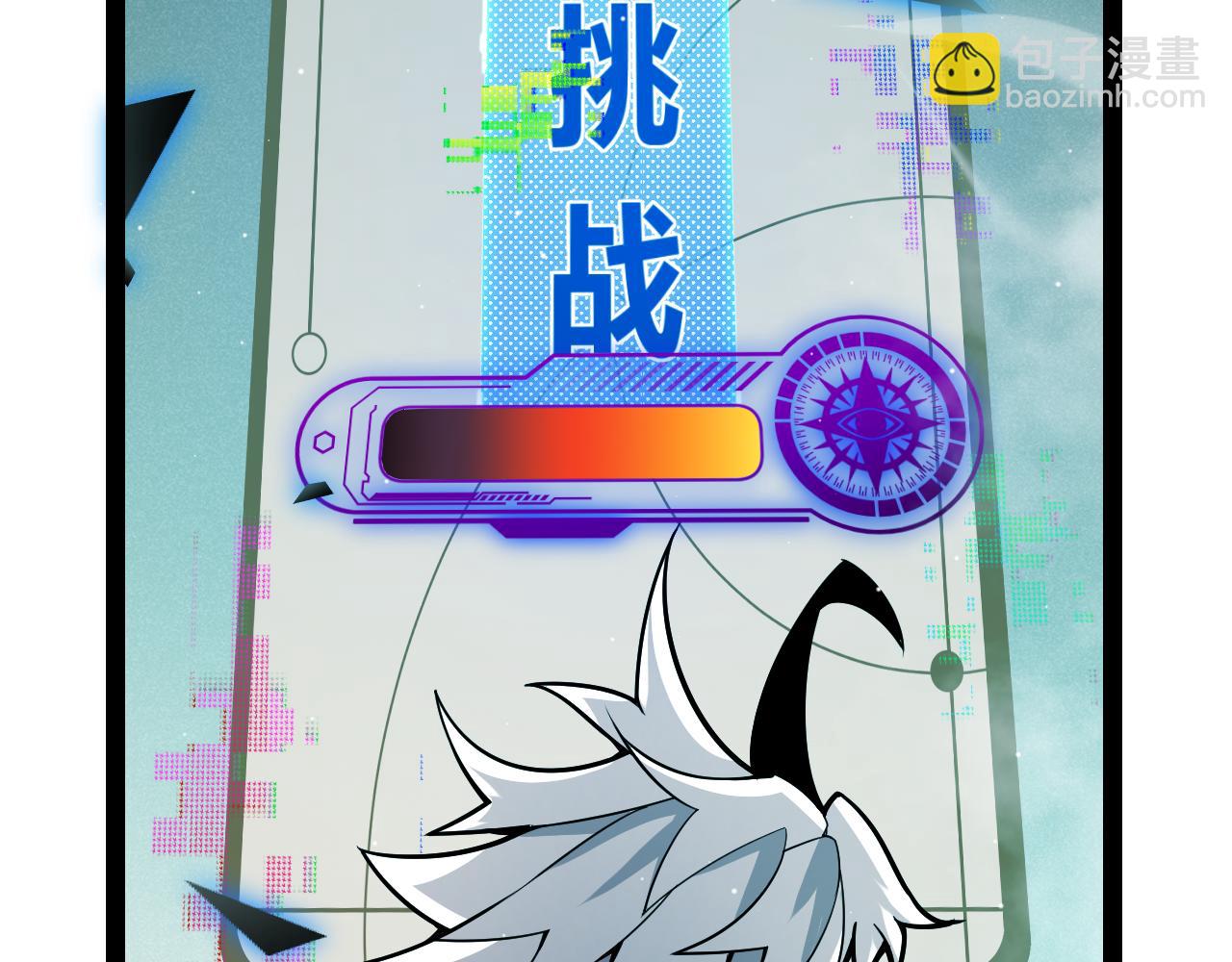 我來自遊戲 - 第309話 最真實的回答(3/4) - 5