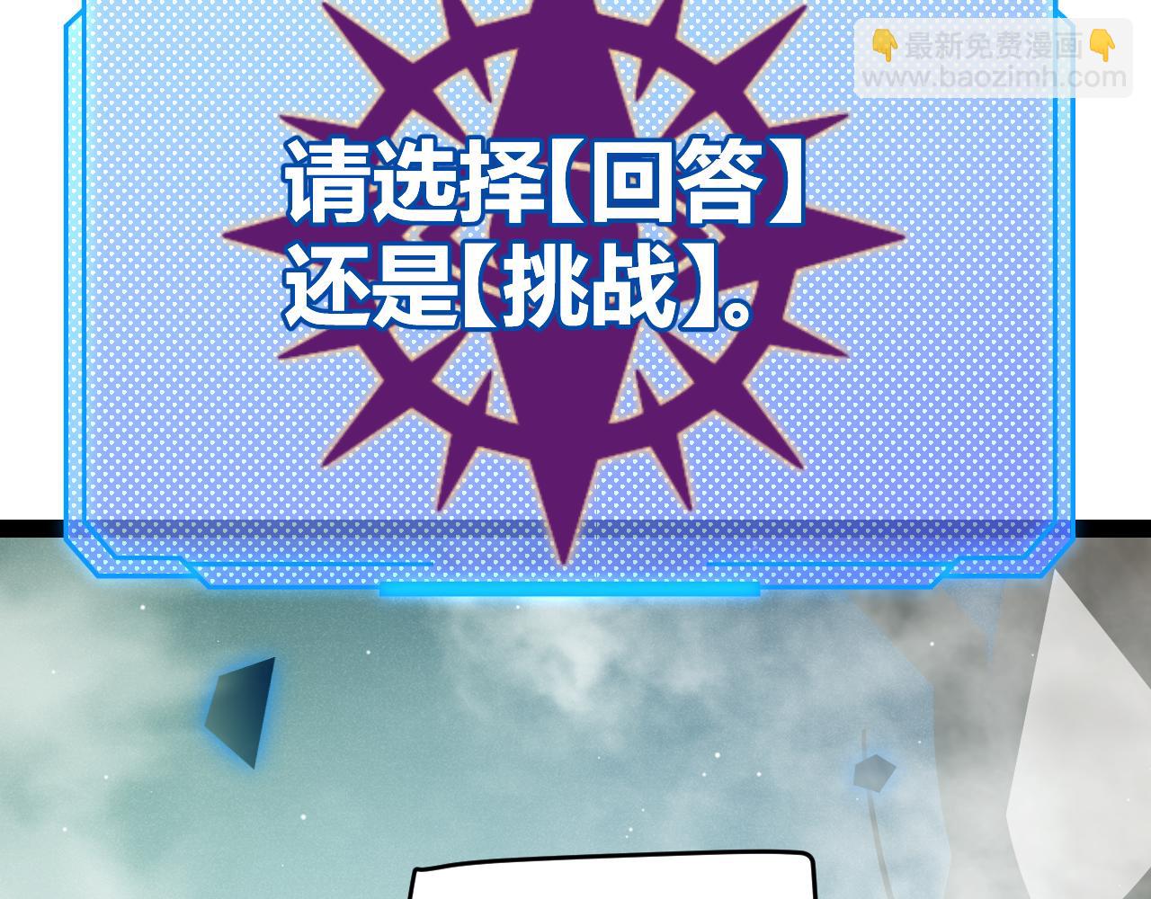 我來自遊戲 - 第309話 最真實的回答(3/4) - 7