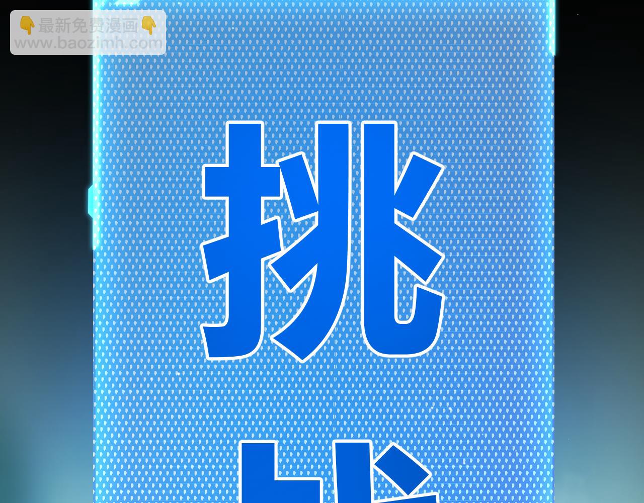 我來自遊戲 - 第309話 最真實的回答(3/4) - 2