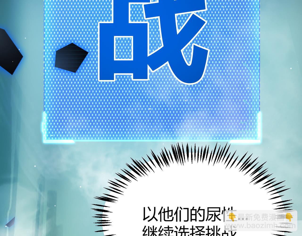 我來自遊戲 - 第309話 最真實的回答(3/4) - 3