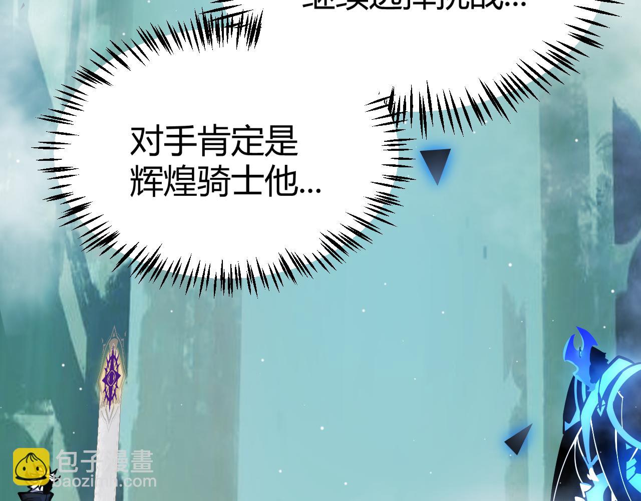 我來自遊戲 - 第309話 最真實的回答(3/4) - 4