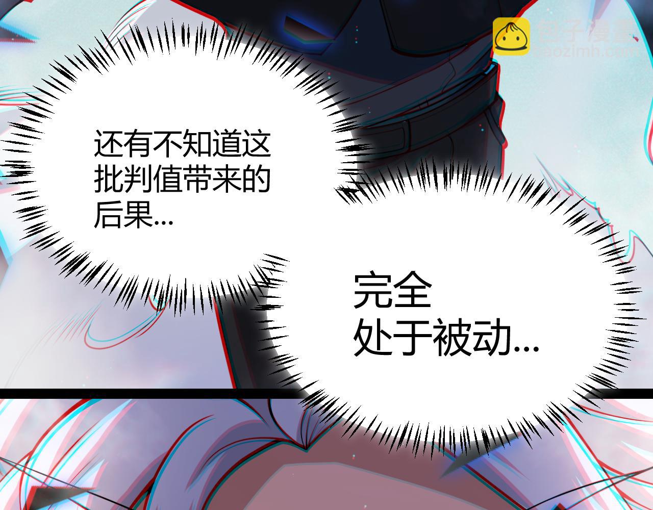 我來自遊戲 - 第309話 最真實的回答(3/4) - 1