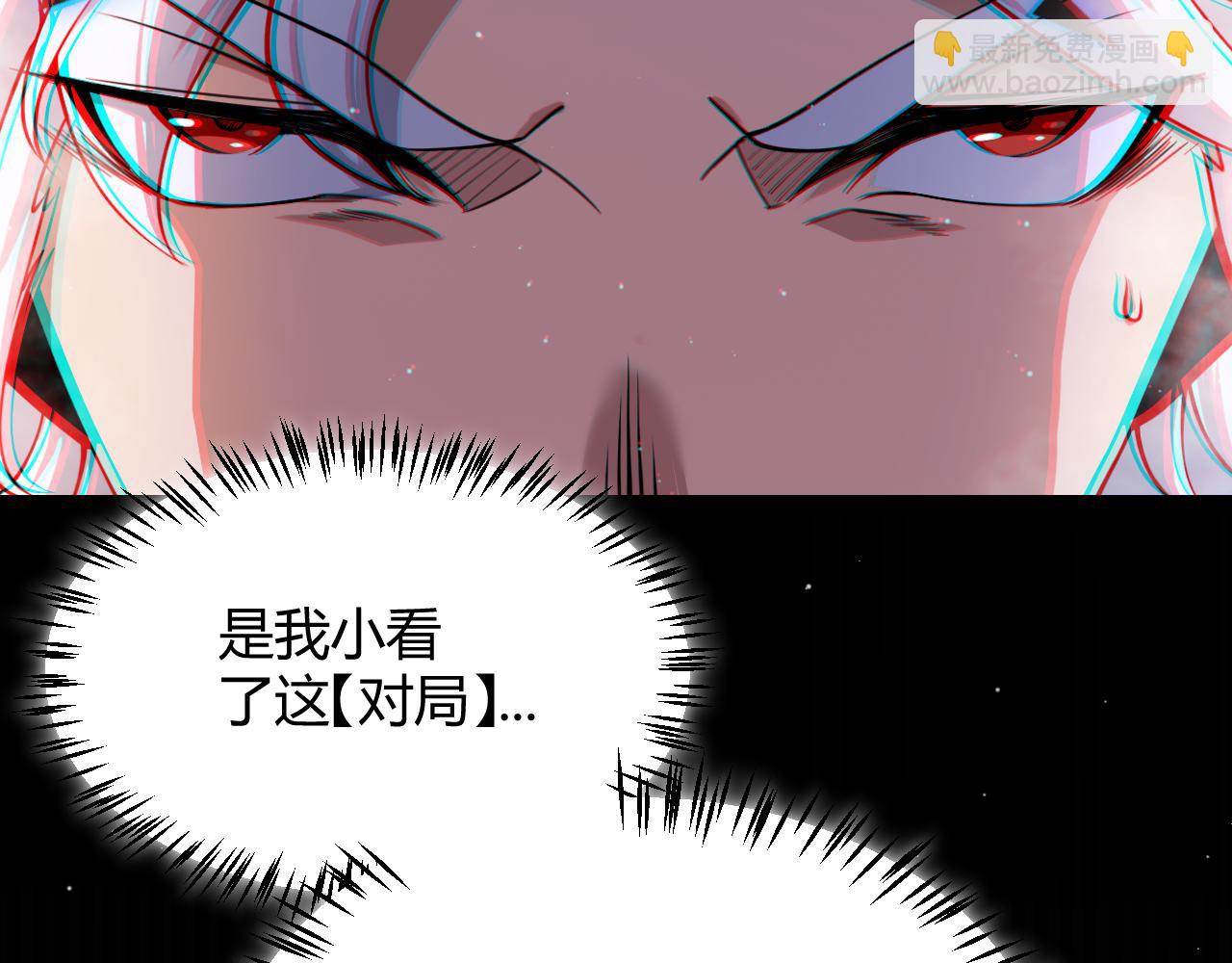 我來自遊戲 - 第309話 最真實的回答(3/4) - 2