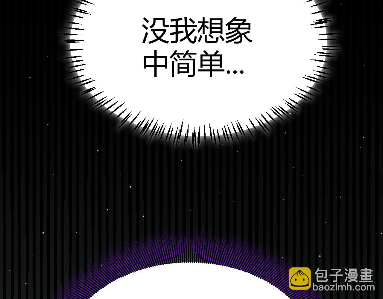 我來自遊戲 - 第309話 最真實的回答(3/4) - 3