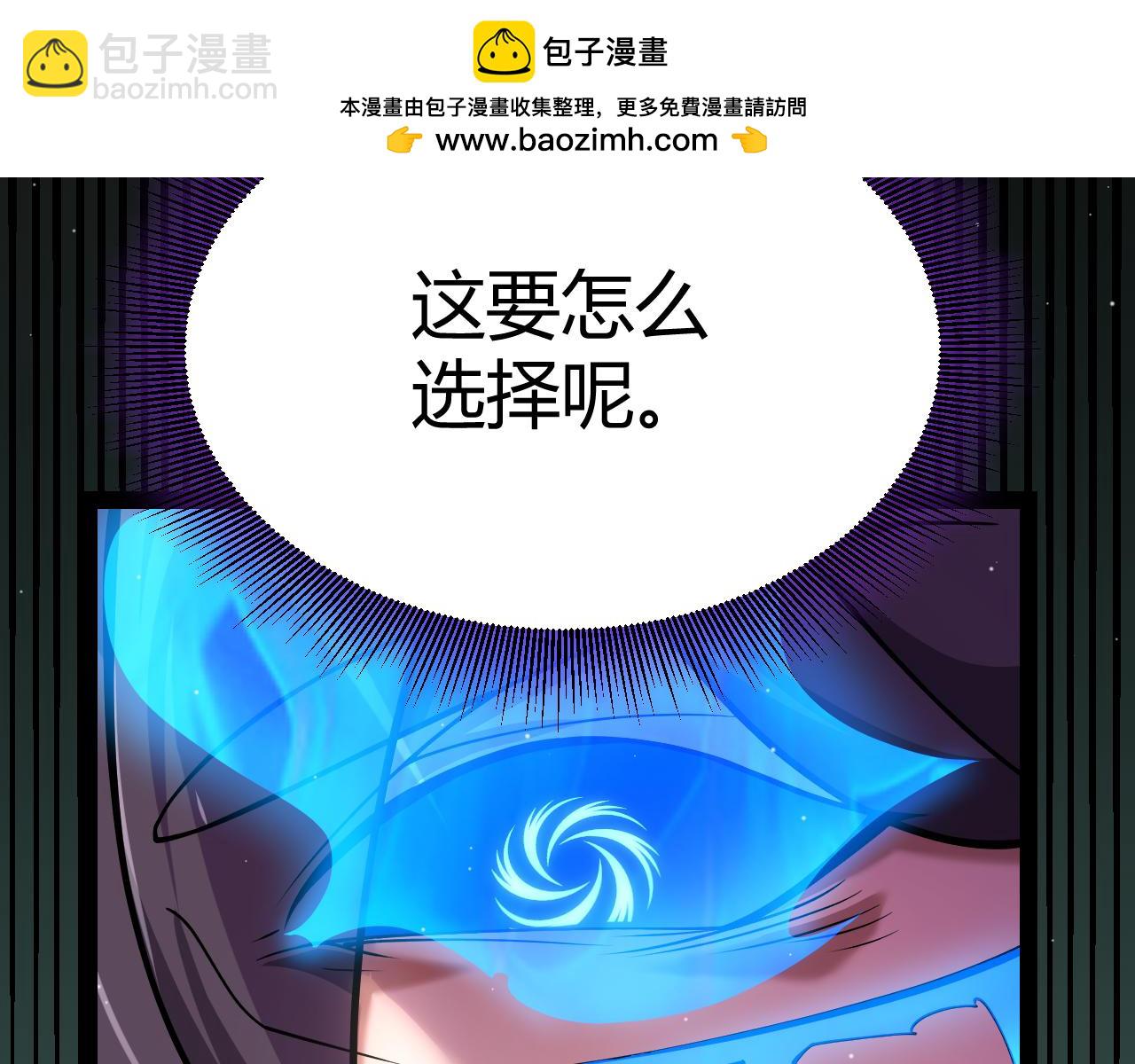 我來自遊戲 - 第309話 最真實的回答(3/4) - 4