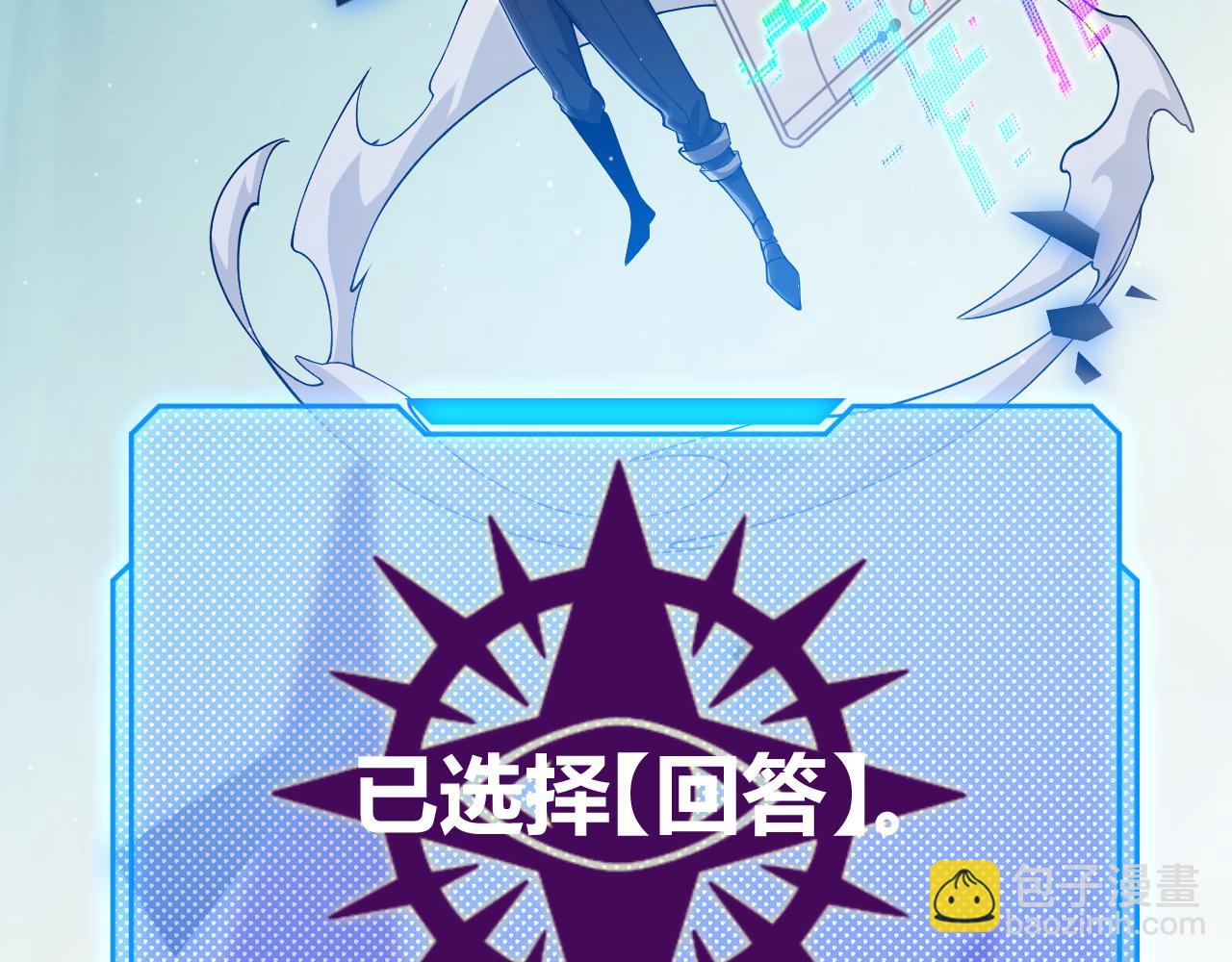 我來自遊戲 - 第309話 最真實的回答(3/4) - 8