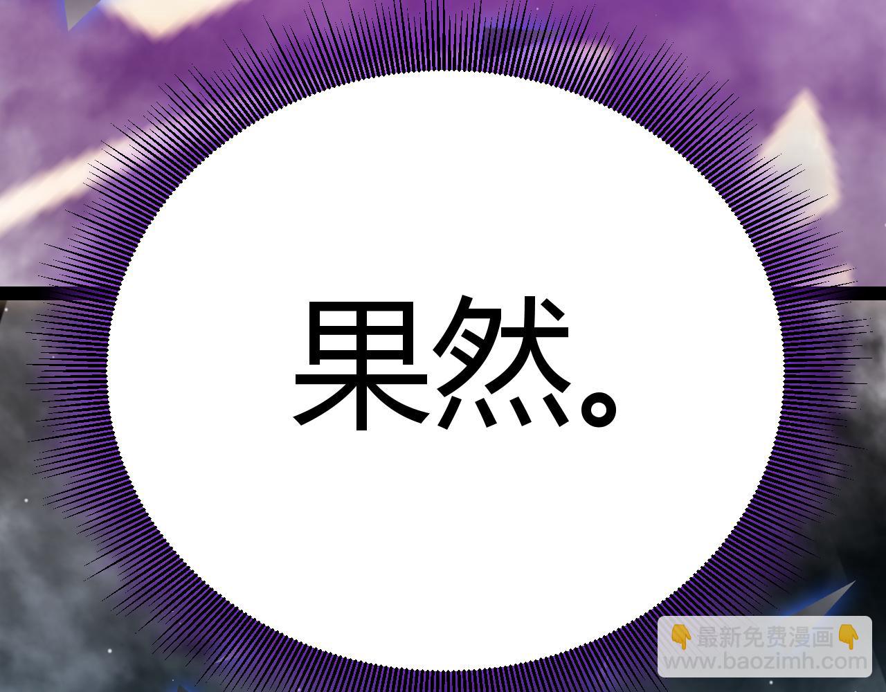 我來自遊戲 - 第309話 最真實的回答(3/4) - 2