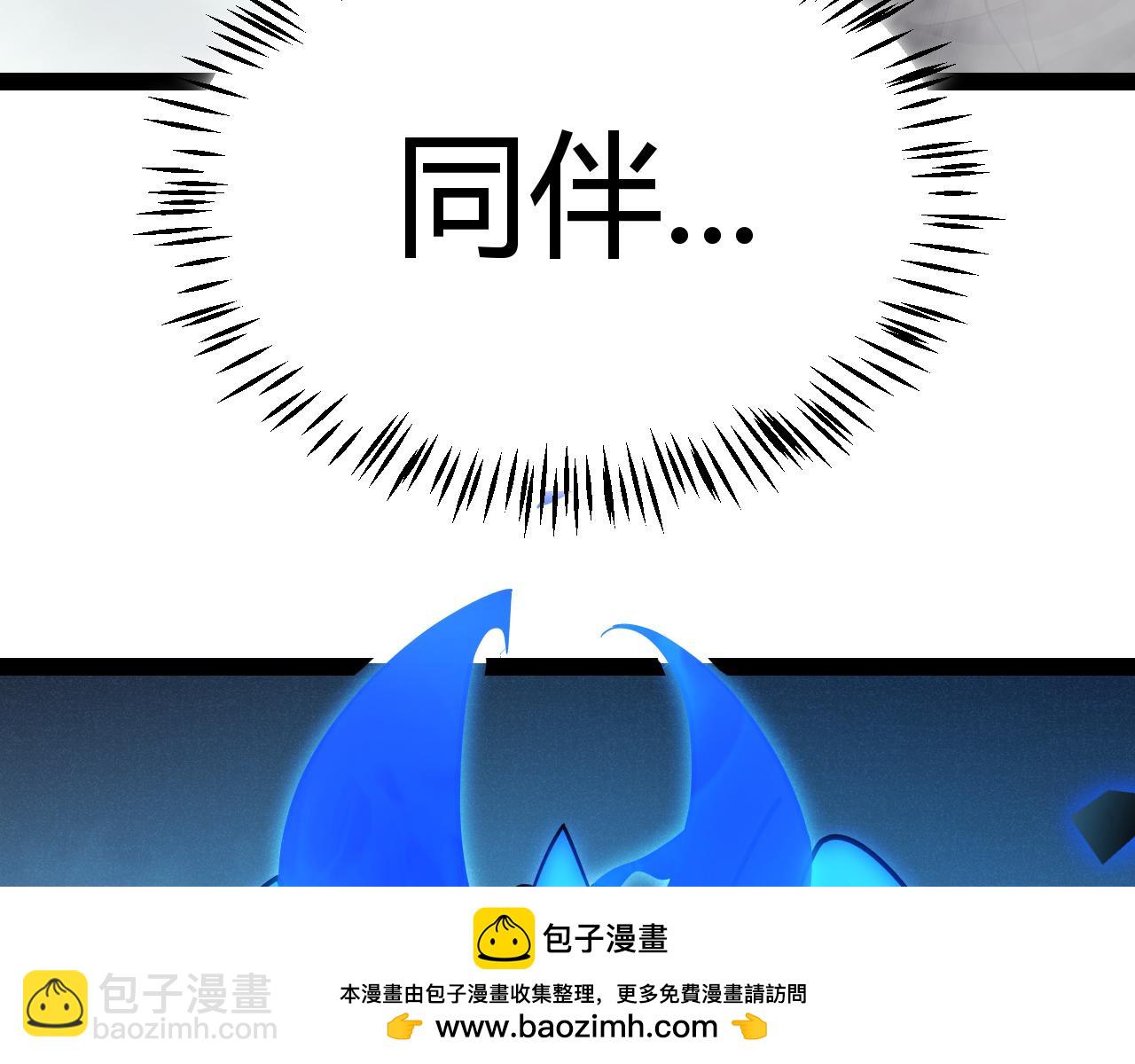 我來自遊戲 - 第309話 最真實的回答(3/4) - 6