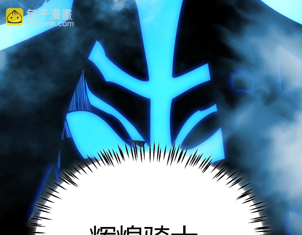 我來自遊戲 - 第309話 最真實的回答(4/4) - 6