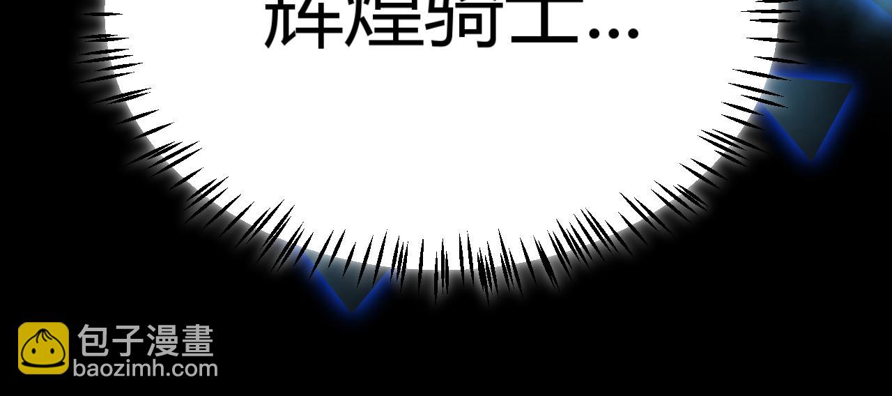 我來自遊戲 - 第309話 最真實的回答(4/4) - 7