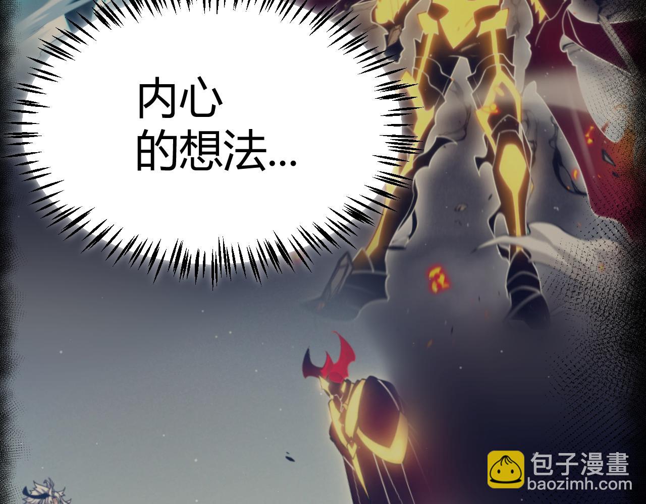 我來自遊戲 - 第309話 最真實的回答(4/4) - 3