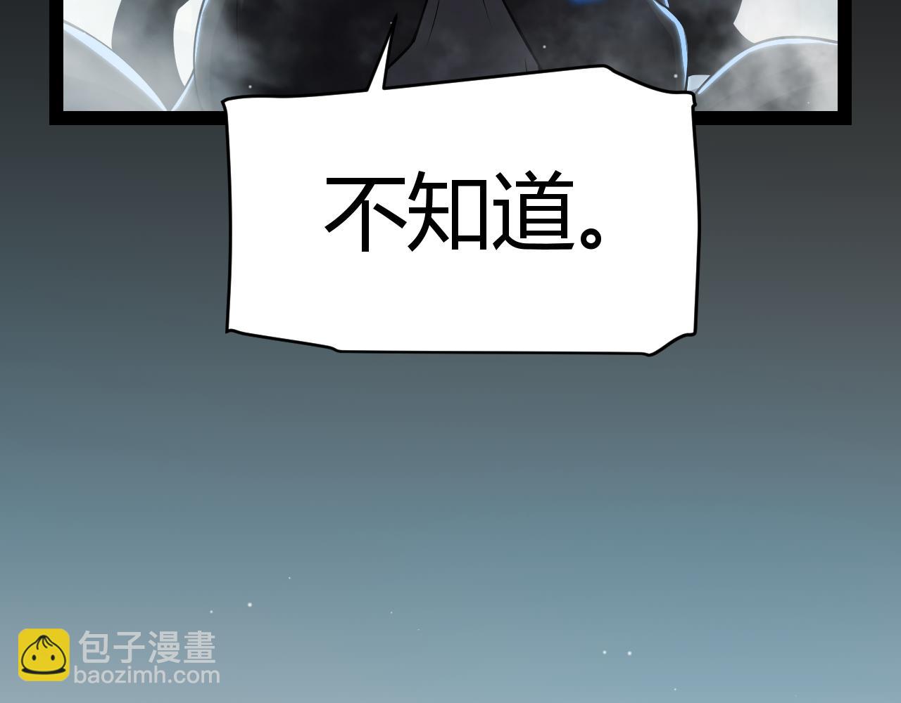 我來自遊戲 - 第309話 最真實的回答(4/4) - 1