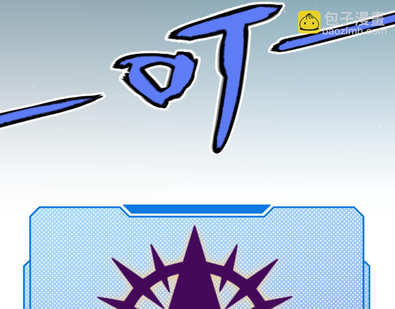 我來自遊戲 - 第309話 最真實的回答(4/4) - 2