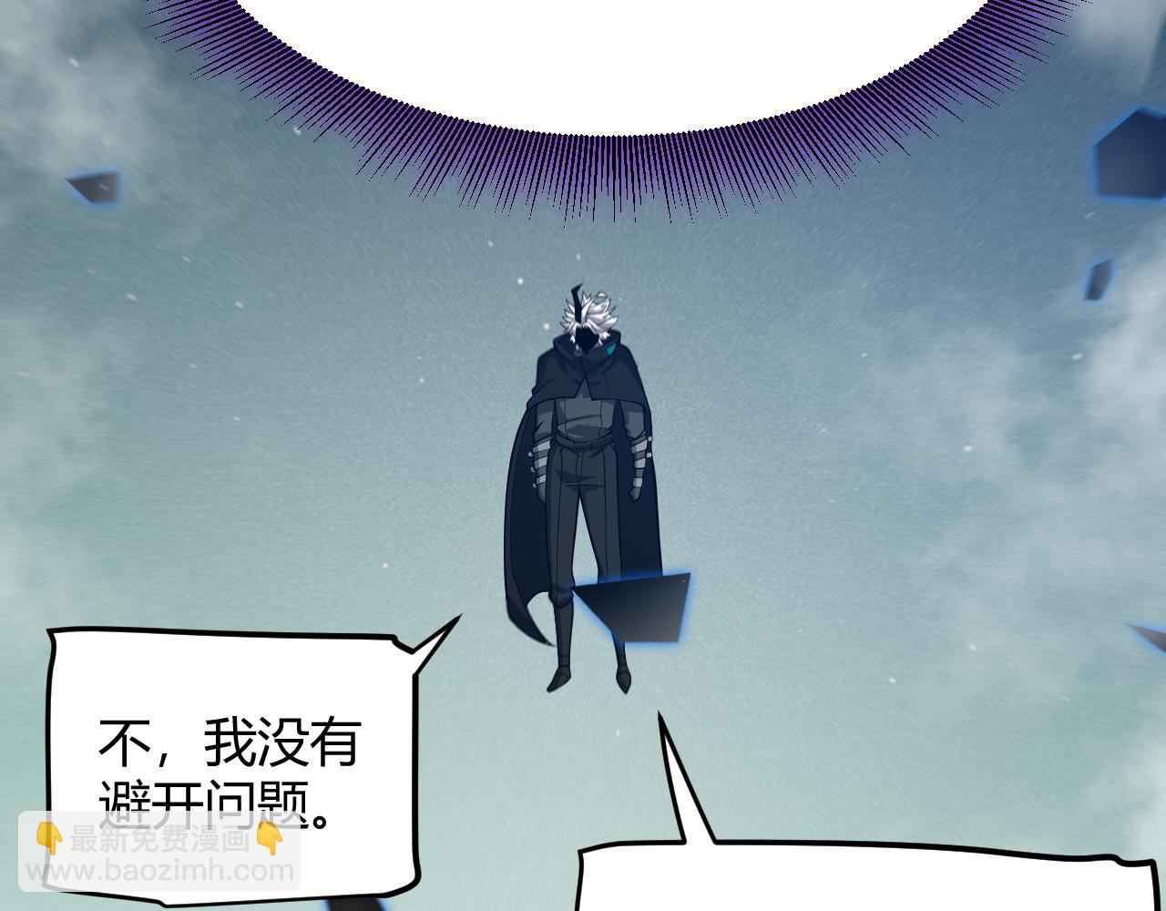 我來自遊戲 - 第309話 最真實的回答(4/4) - 4