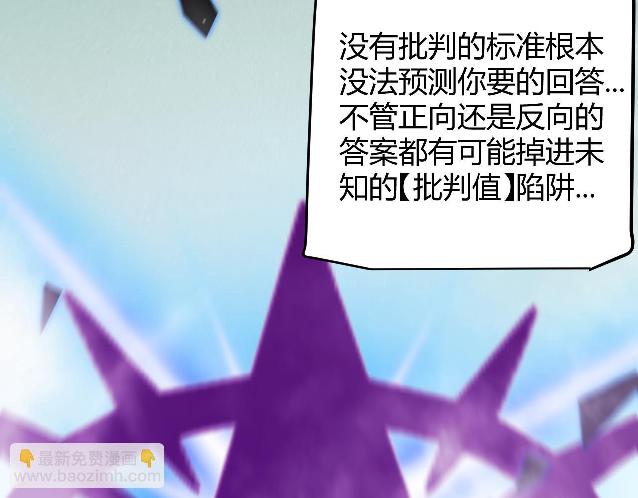 我來自遊戲 - 第309話 最真實的回答(4/4) - 5