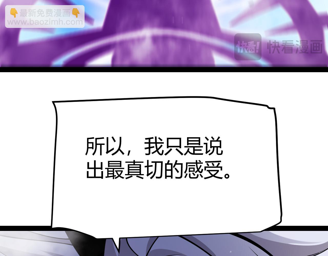 我來自遊戲 - 第309話 最真實的回答(4/4) - 6