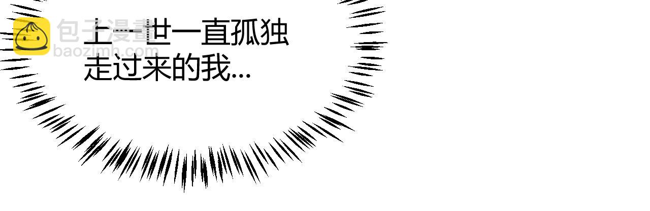 我來自遊戲 - 第309話 最真實的回答(4/4) - 1