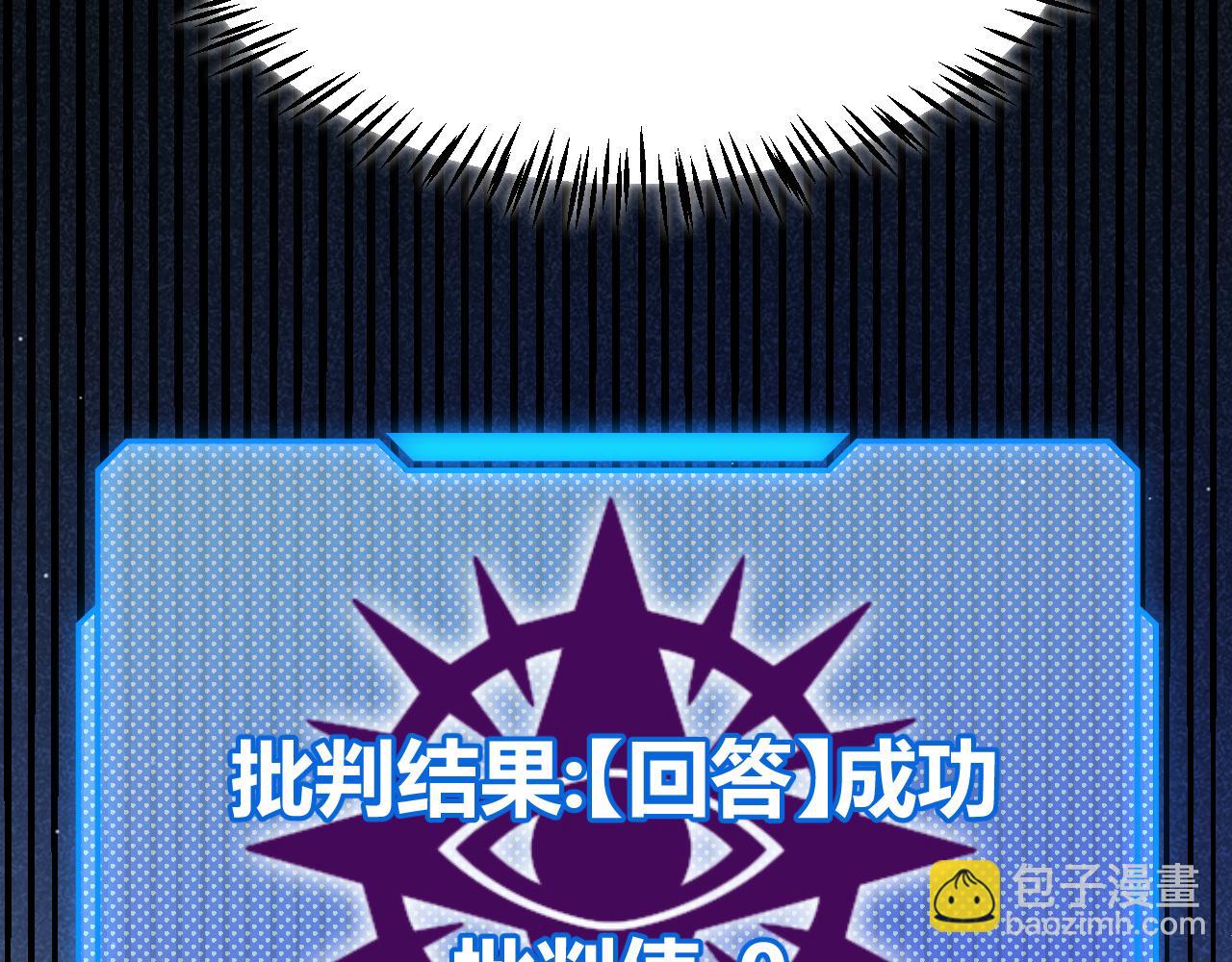 我來自遊戲 - 第309話 最真實的回答(4/4) - 6