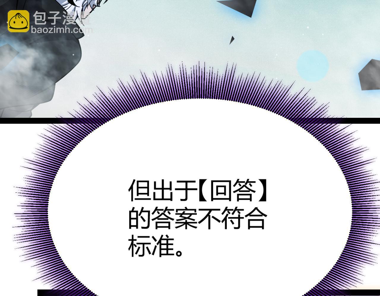 我來自遊戲 - 第309話 最真實的回答(4/4) - 4