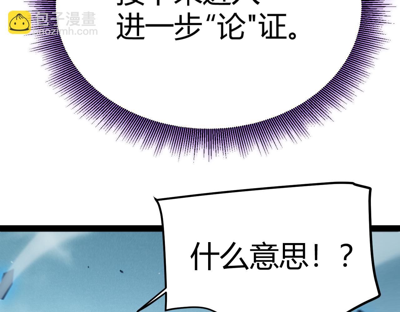 我來自遊戲 - 第309話 最真實的回答(4/4) - 7